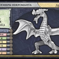 arm_drakon.jpg