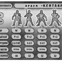 arm_kentavr.jpg