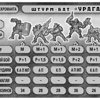 arm_uragan.jpg