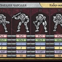arm_varan.jpg