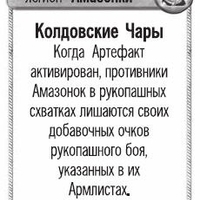 art_amazonki.jpg
