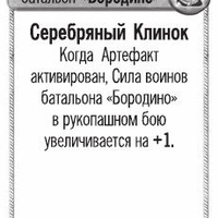 art_borodino.jpg