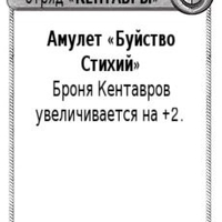 Имя файла=art_kentavry.jpg
Размер файла=14КБ
Размеры=230x311
Дата=Дек 22, 2014 art_kentavry.jpg