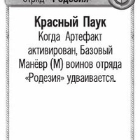 Имя файла=art_rodesia.jpg
Размер файла=17КБ
Размеры=230x311
Дата=Нояб 23, 2014 art_rodesia.jpg