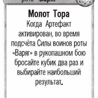 art_varyg.jpg