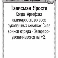 art_vaterloo.jpg