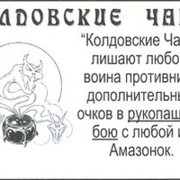 old_art_amazonki.jpg