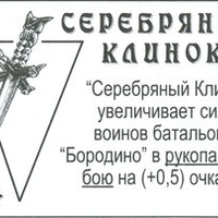old_art_borodino.jpg
