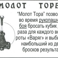 Имя файла=old_art_varyg.jpg
Размер файла=19КБ
Размеры=300x202
Дата=Нояб 17, 2014 old_art_varyg.jpg
